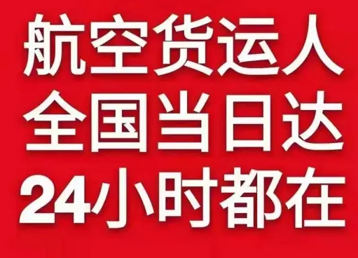 布拉克机场快运货物、航空货运:物流行业各岗位招聘