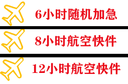 布拉克机场快运快递公司,专业空运当天件